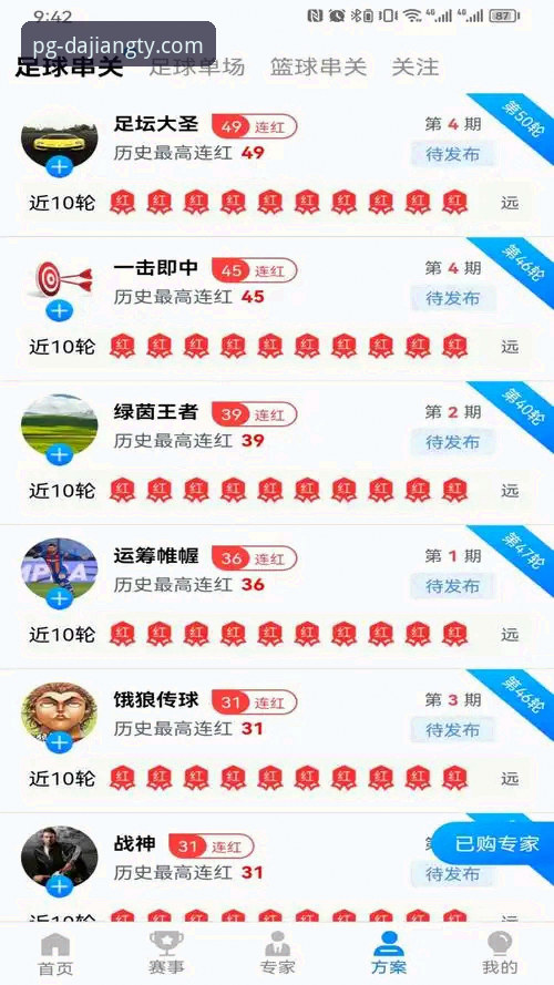 技术控实测：大江体育APP下载链接功能详解使用心得